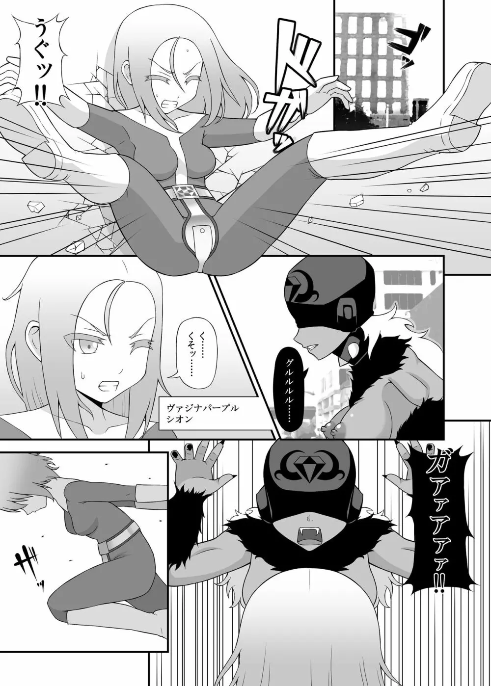 貞操戦隊ヴァジナカラーズ 第一話 Page.3