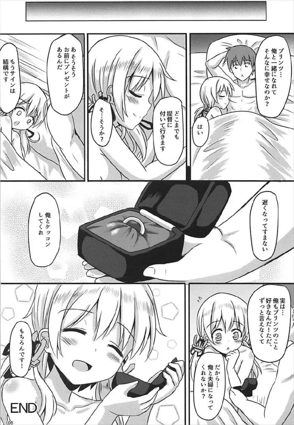 ドイツ艦娘総集編 Page.107