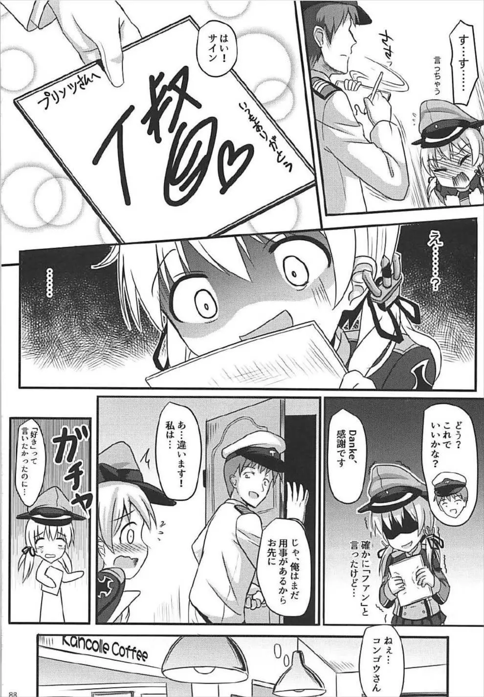 ドイツ艦娘総集編 Page.89