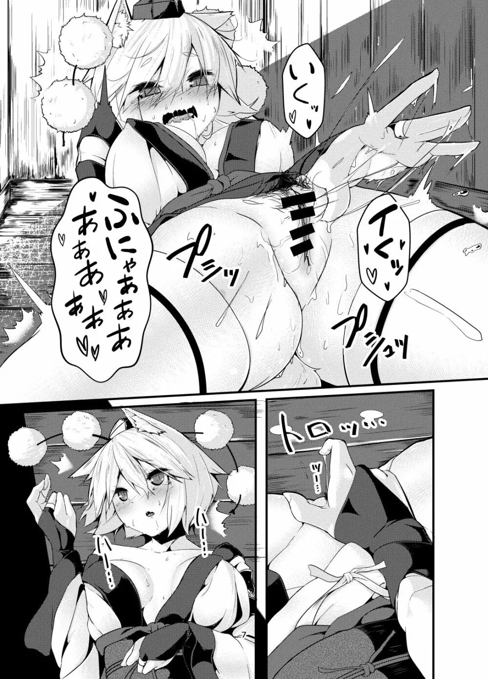 犬のお姉ちゃんの発情 Page.6