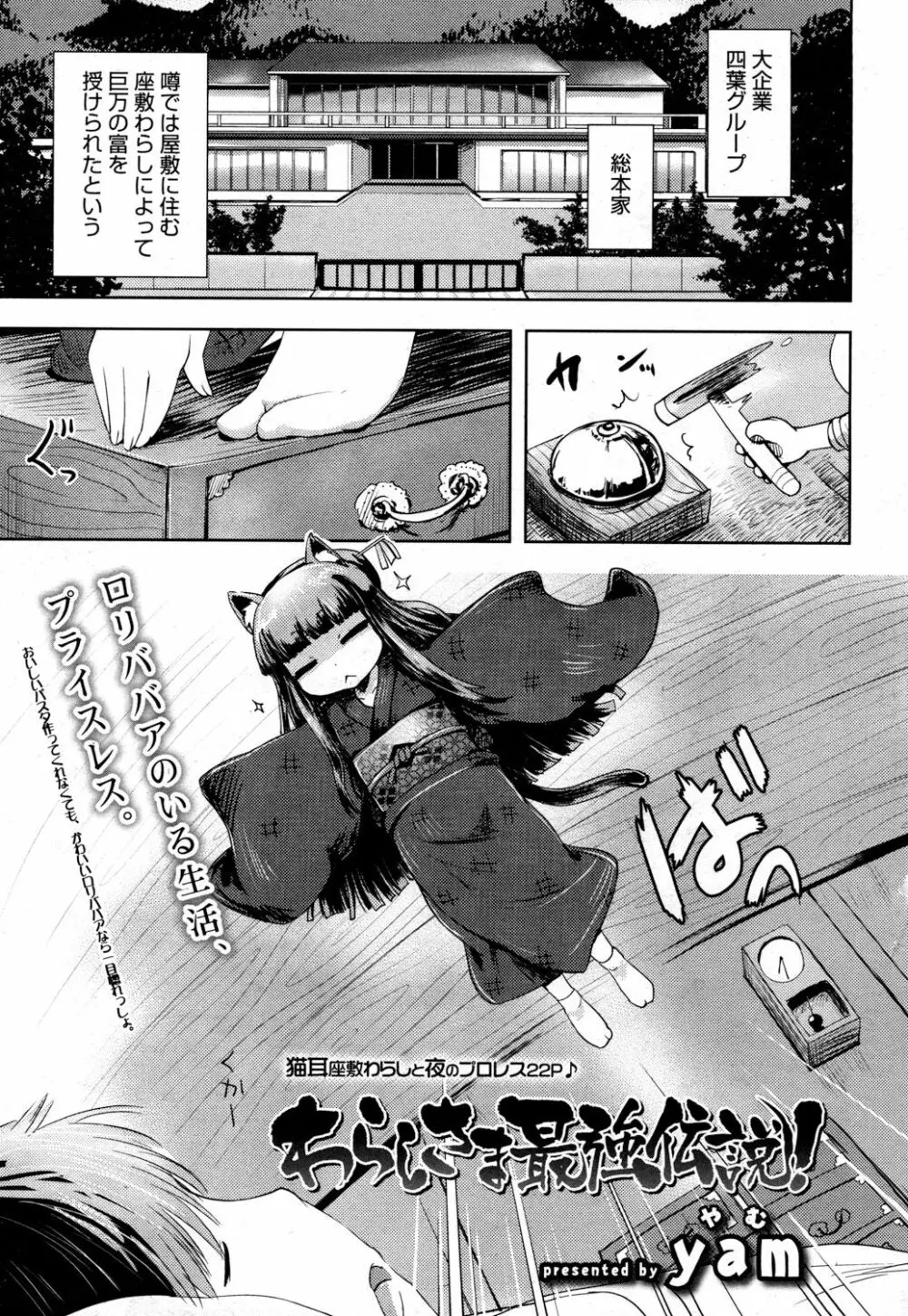 永遠娘 参 Page.288