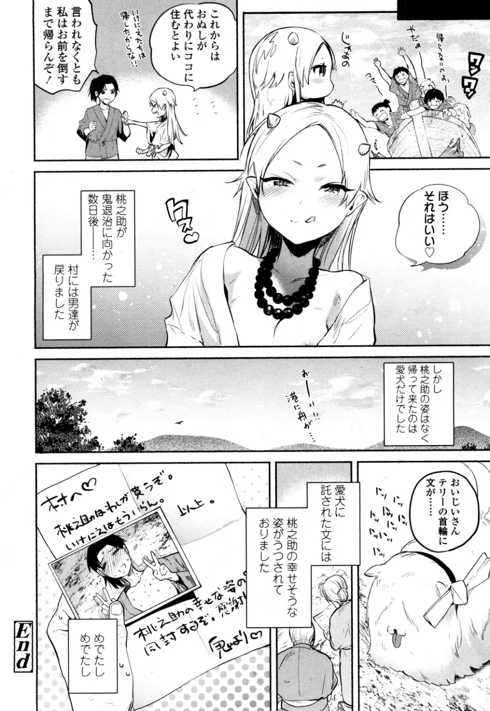 永遠娘 参 Page.347