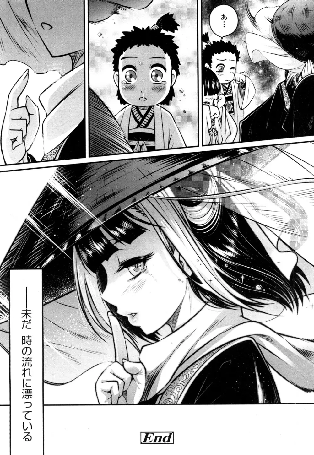 永遠娘 参 Page.65