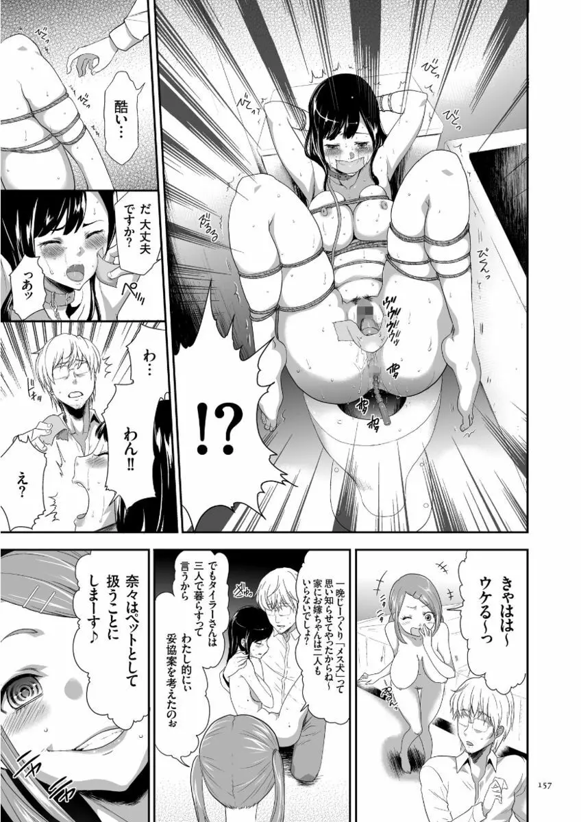 このJK密室に閉じ込めてめちゃくちゃにしたくない? Page.157