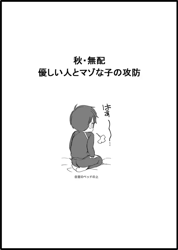 まんがつめ 7 Page.41