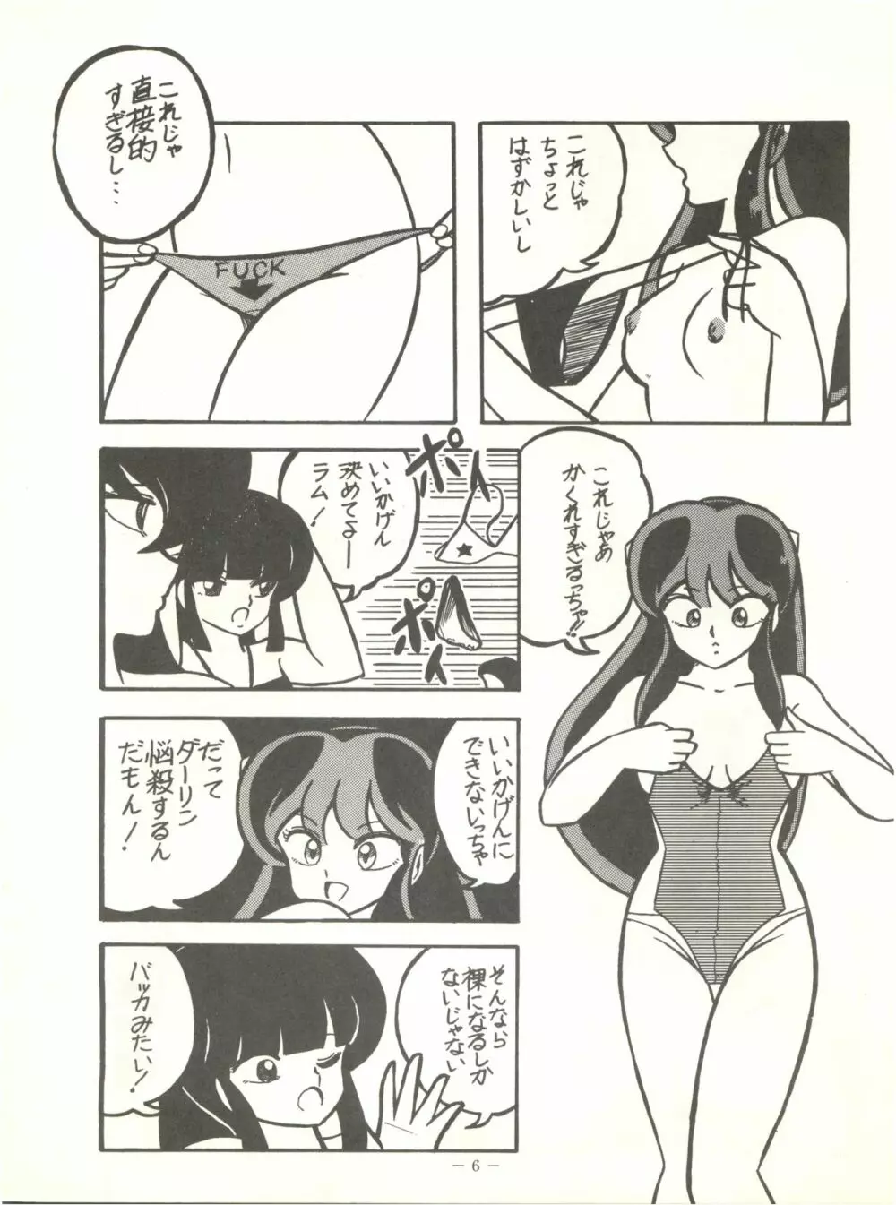 Perfect Lum Page.10