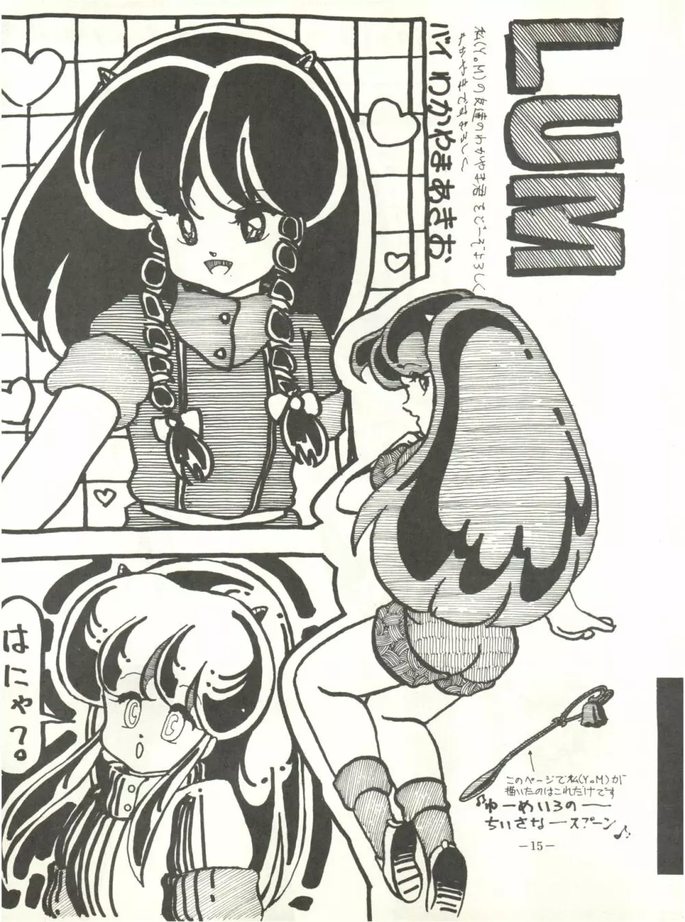 Perfect Lum Page.19