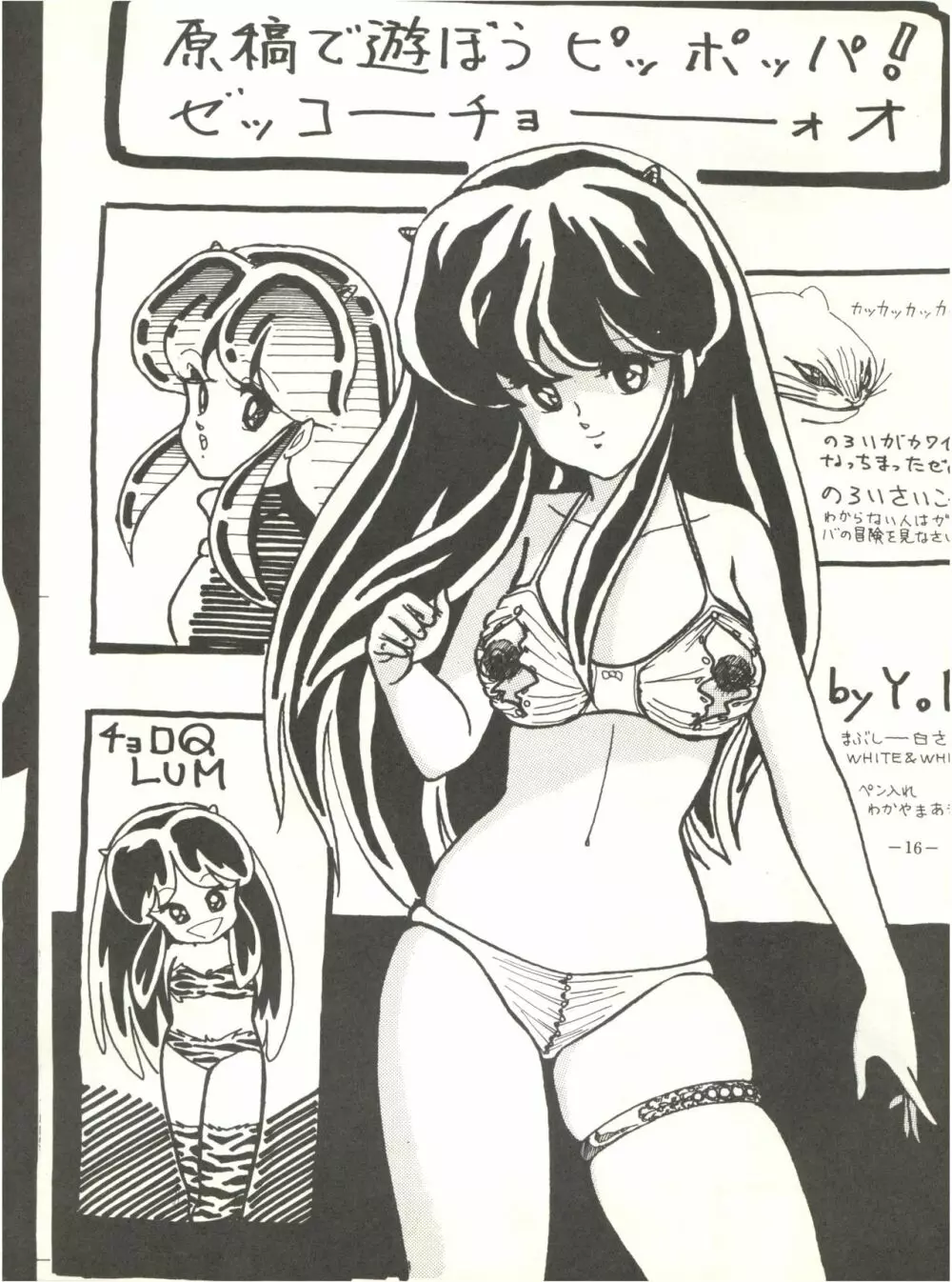 Perfect Lum Page.20