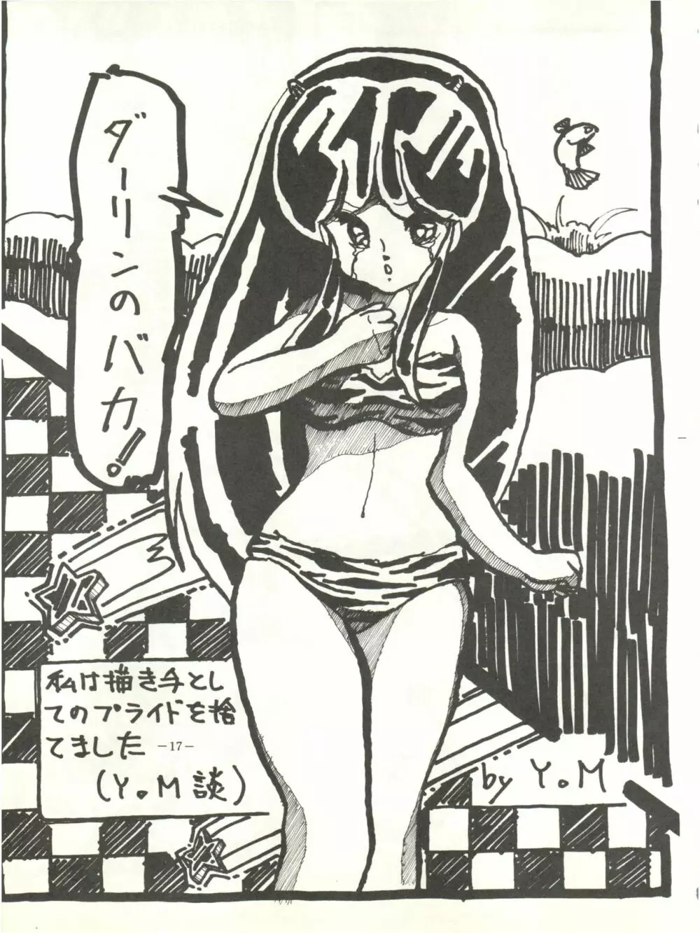 Perfect Lum Page.21