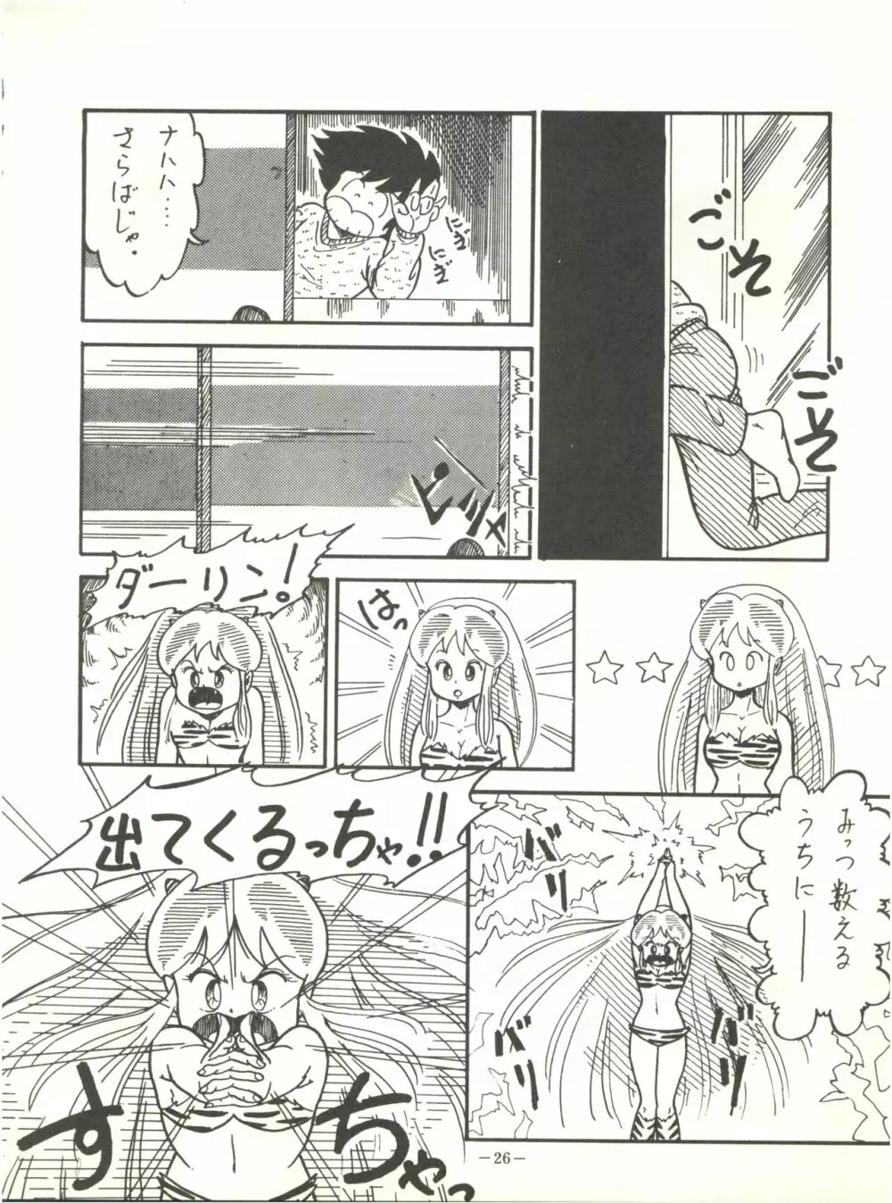 Perfect Lum Page.30