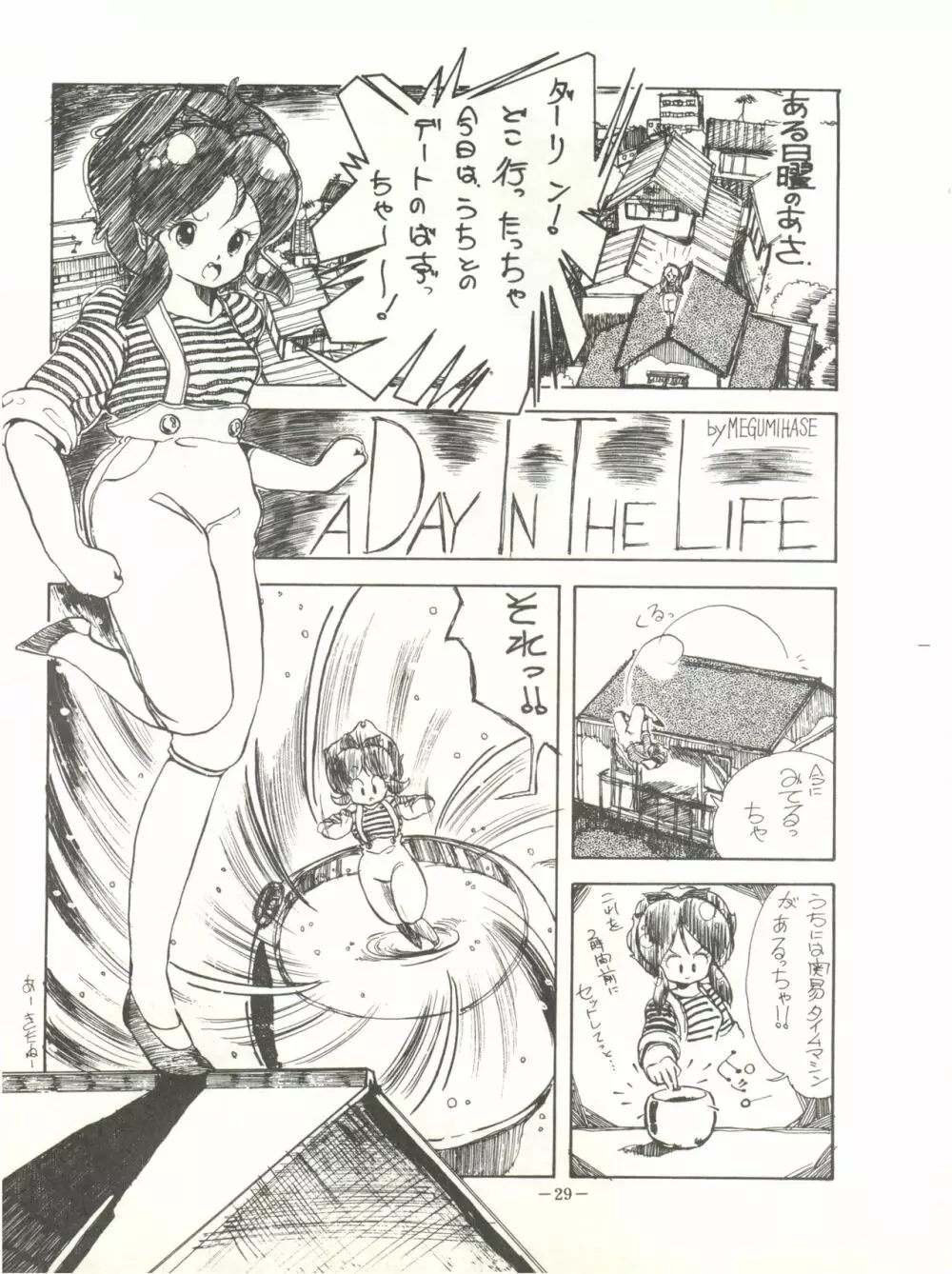 Perfect Lum Page.33