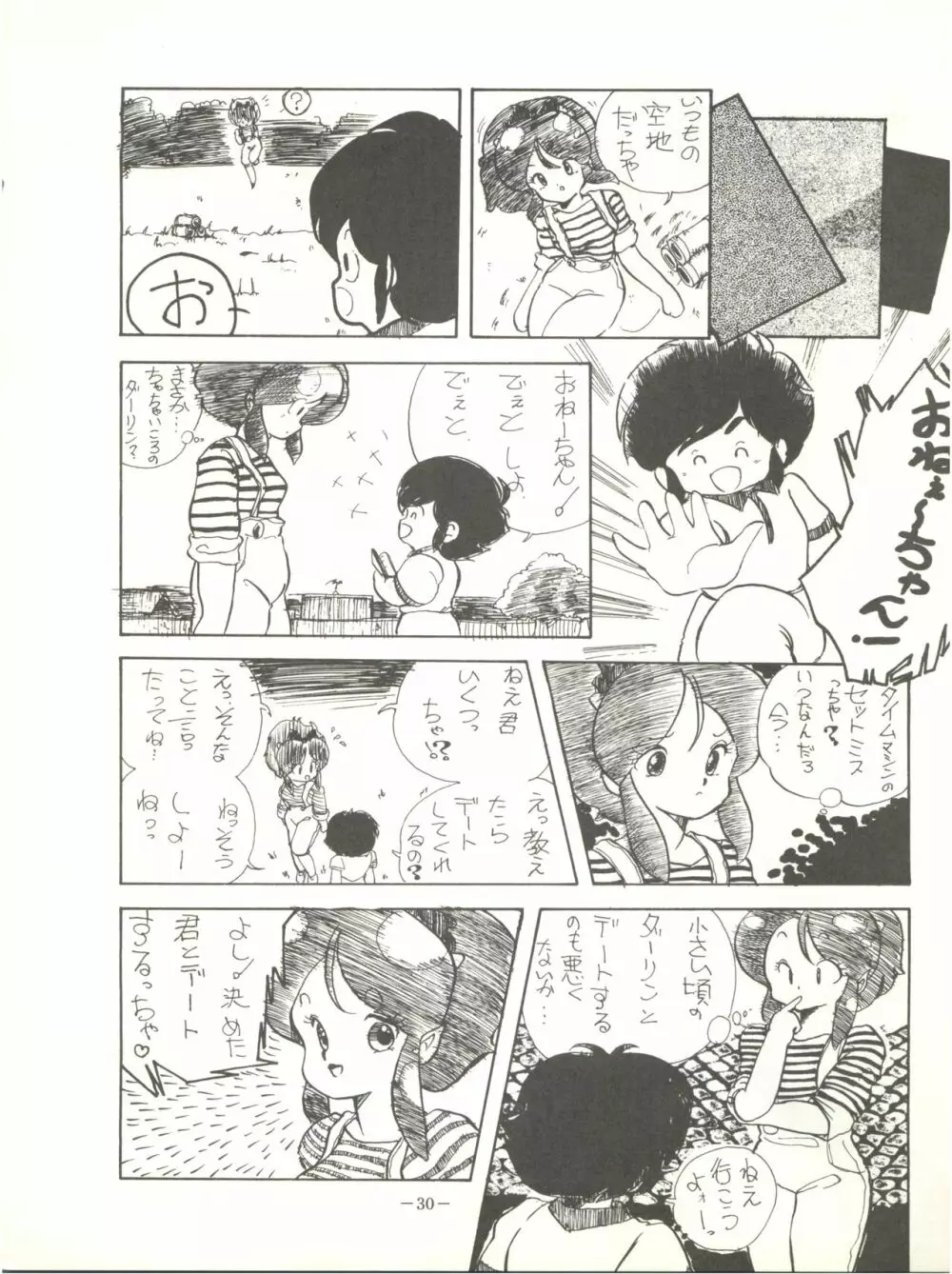 Perfect Lum Page.34