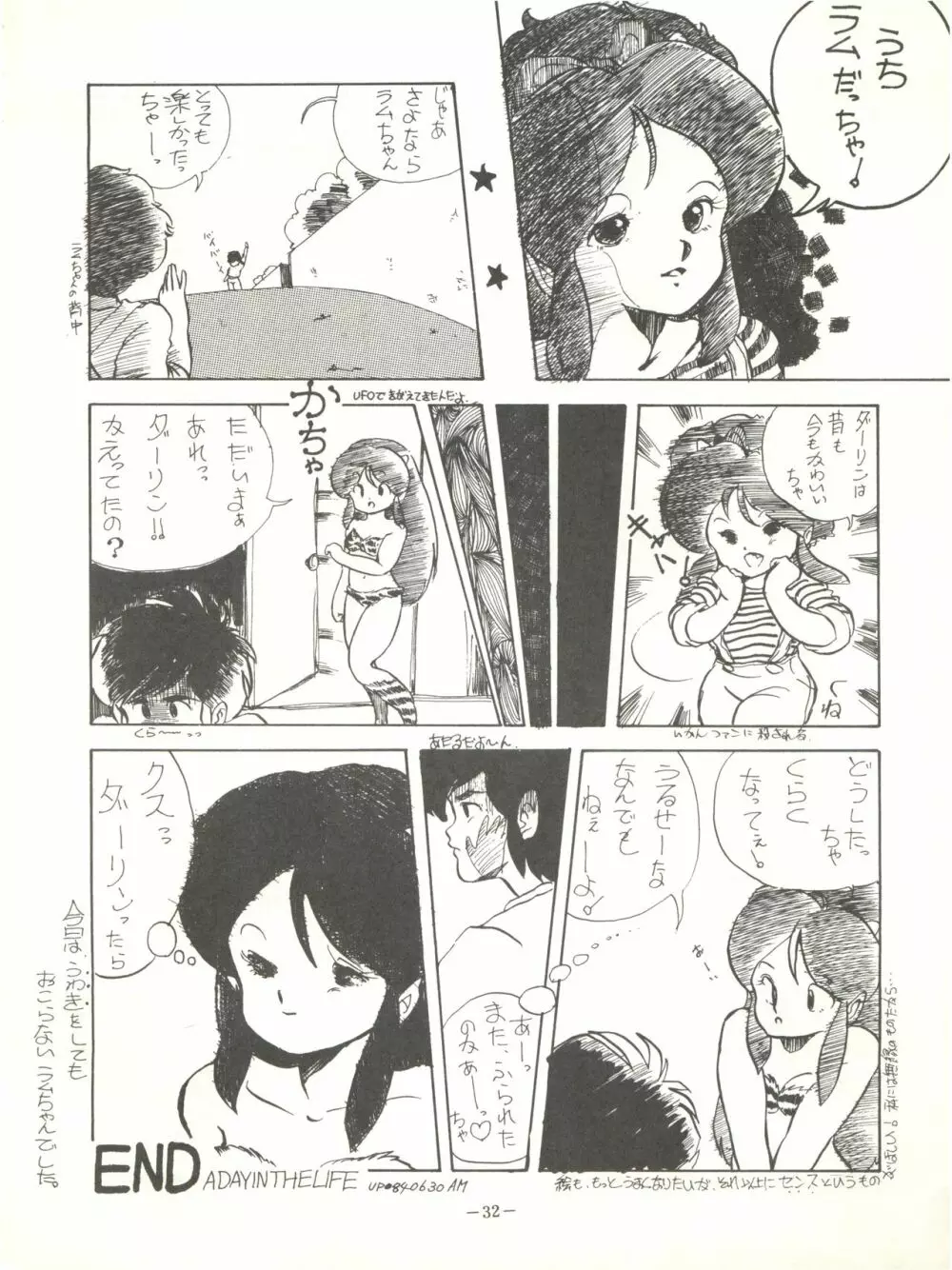 Perfect Lum Page.36