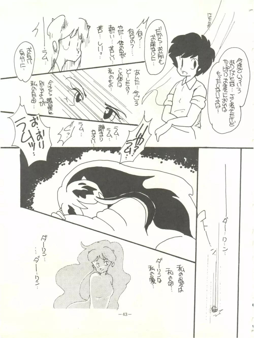 Perfect Lum Page.47