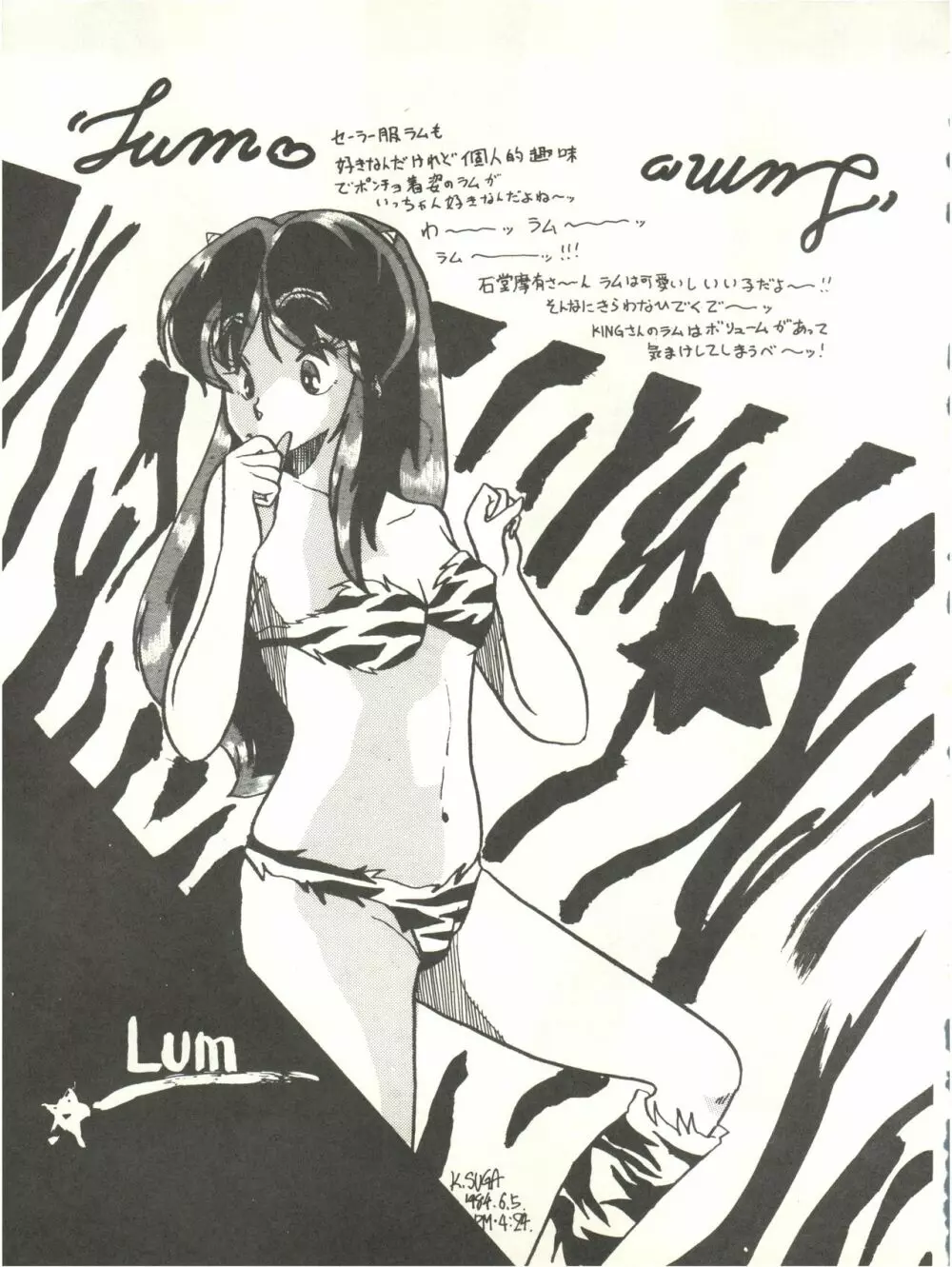 Perfect Lum Page.49