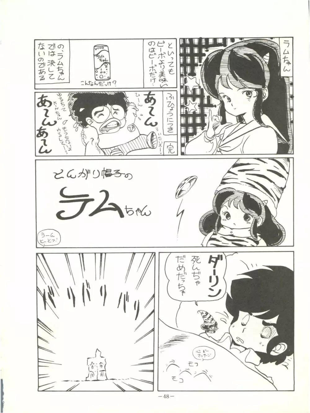 Perfect Lum Page.52