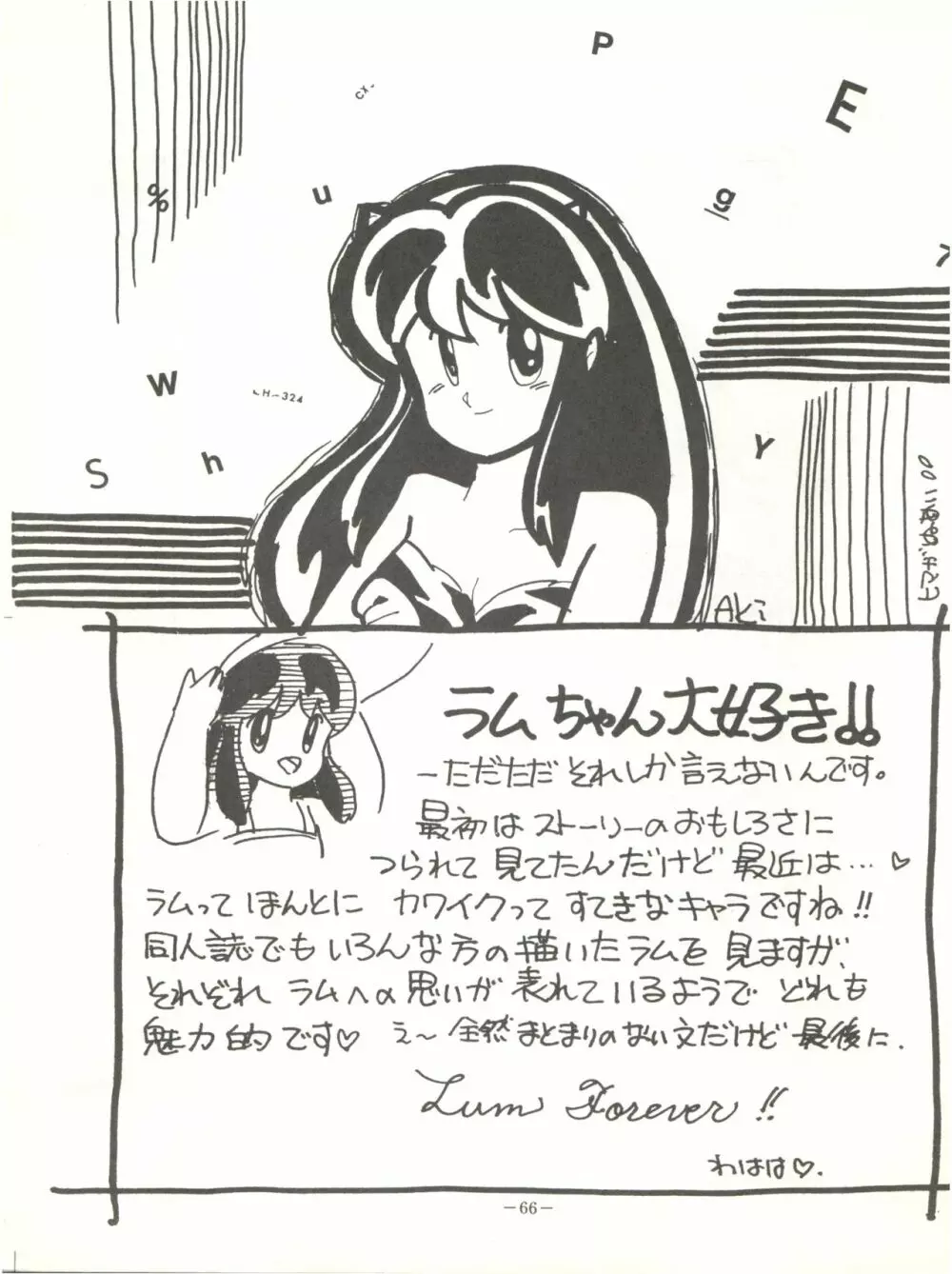 Perfect Lum Page.70