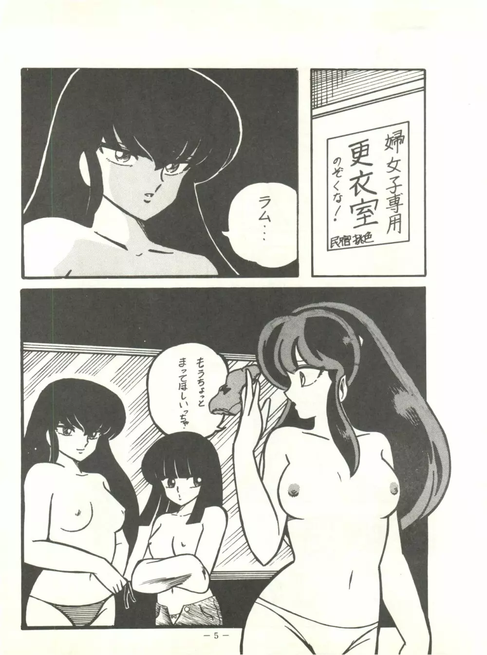 Perfect Lum Page.9