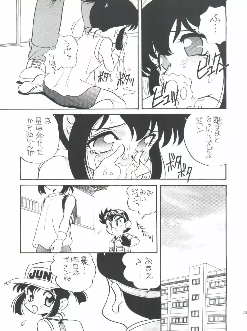 エルフィン 14 Page.14