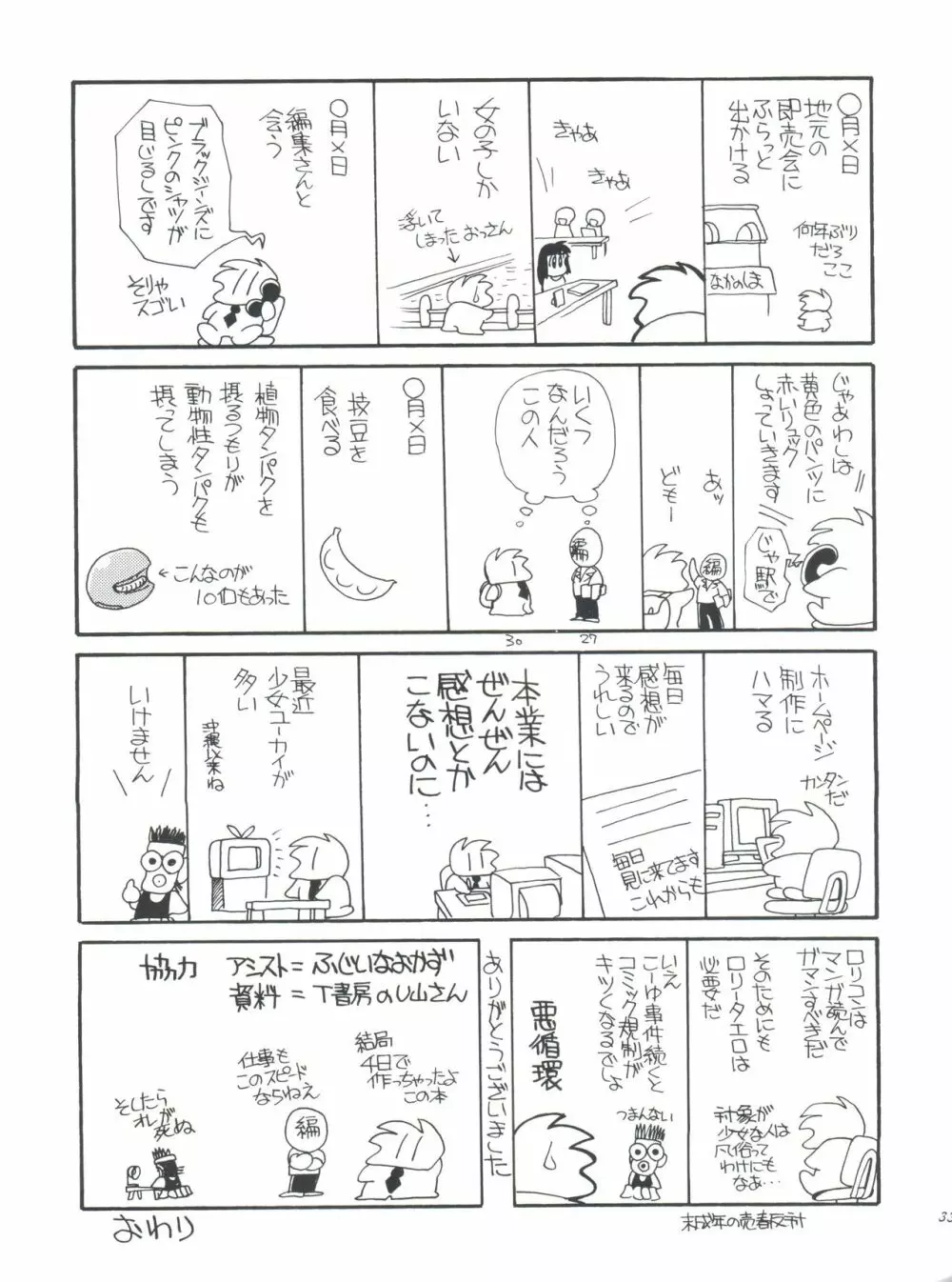 エルフィン 14 Page.32