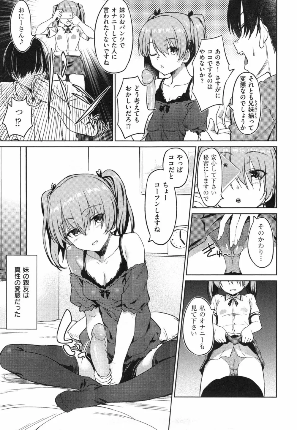 パコラッシュ！ + とらのあなリーフレット Page.10