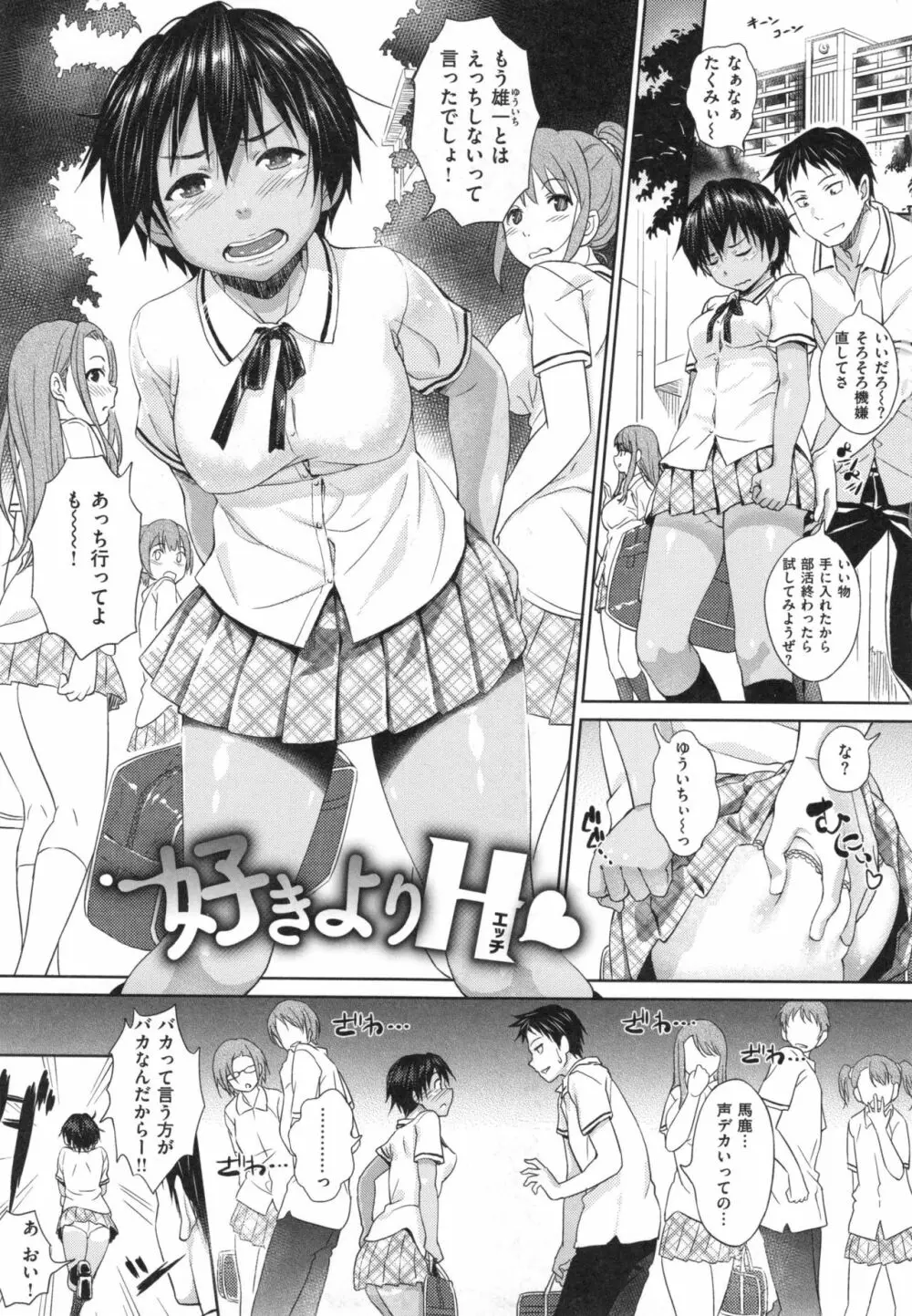 パコラッシュ！ + とらのあなリーフレット Page.104