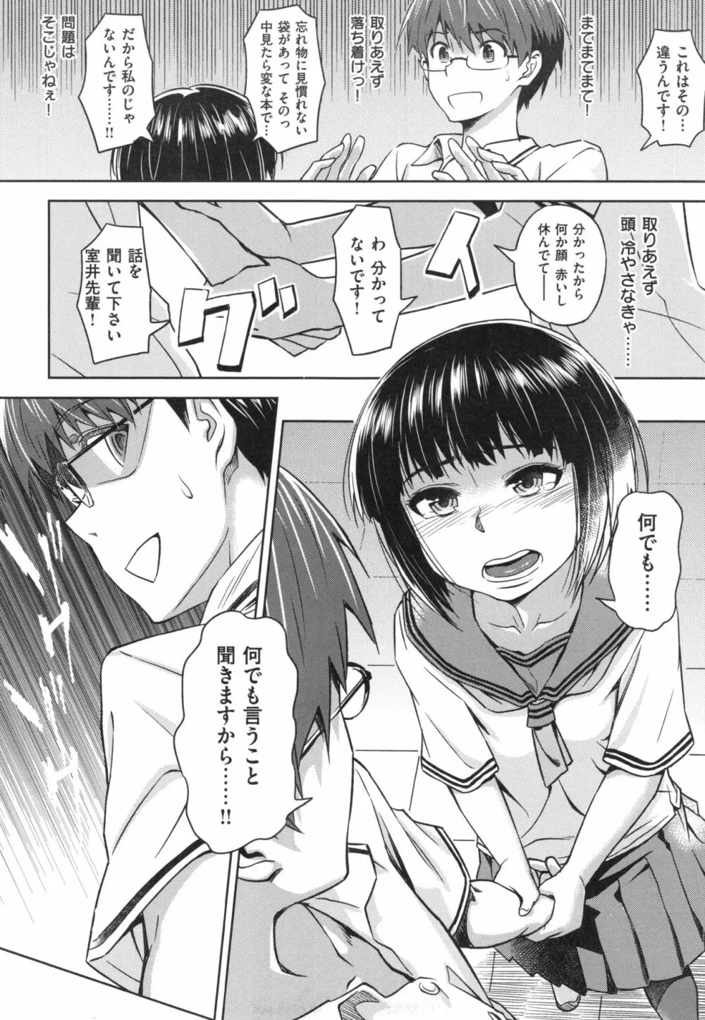 パコラッシュ！ + とらのあなリーフレット Page.179