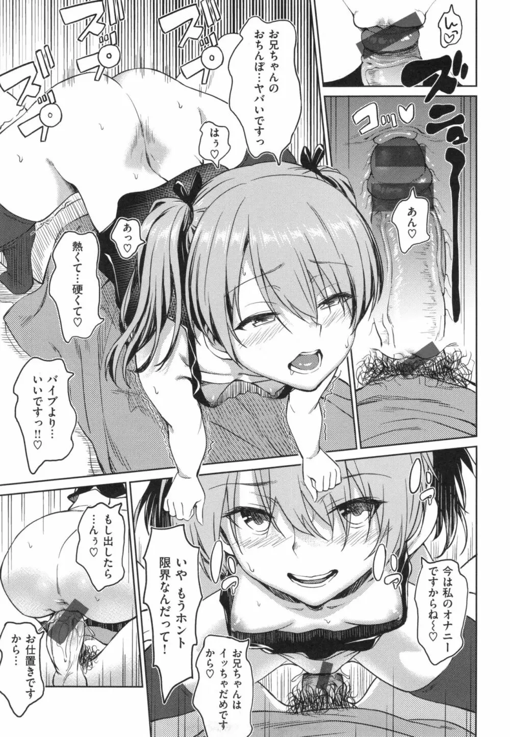 パコラッシュ！ + とらのあなリーフレット Page.18