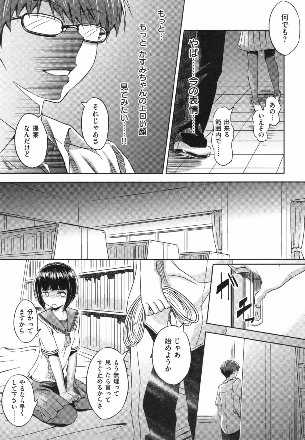 パコラッシュ！ + とらのあなリーフレット Page.180