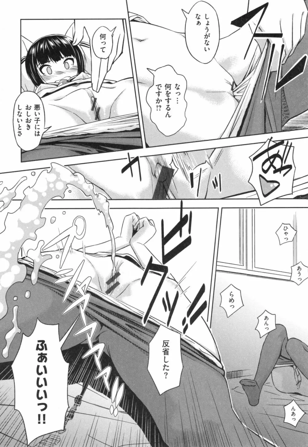 パコラッシュ！ + とらのあなリーフレット Page.189