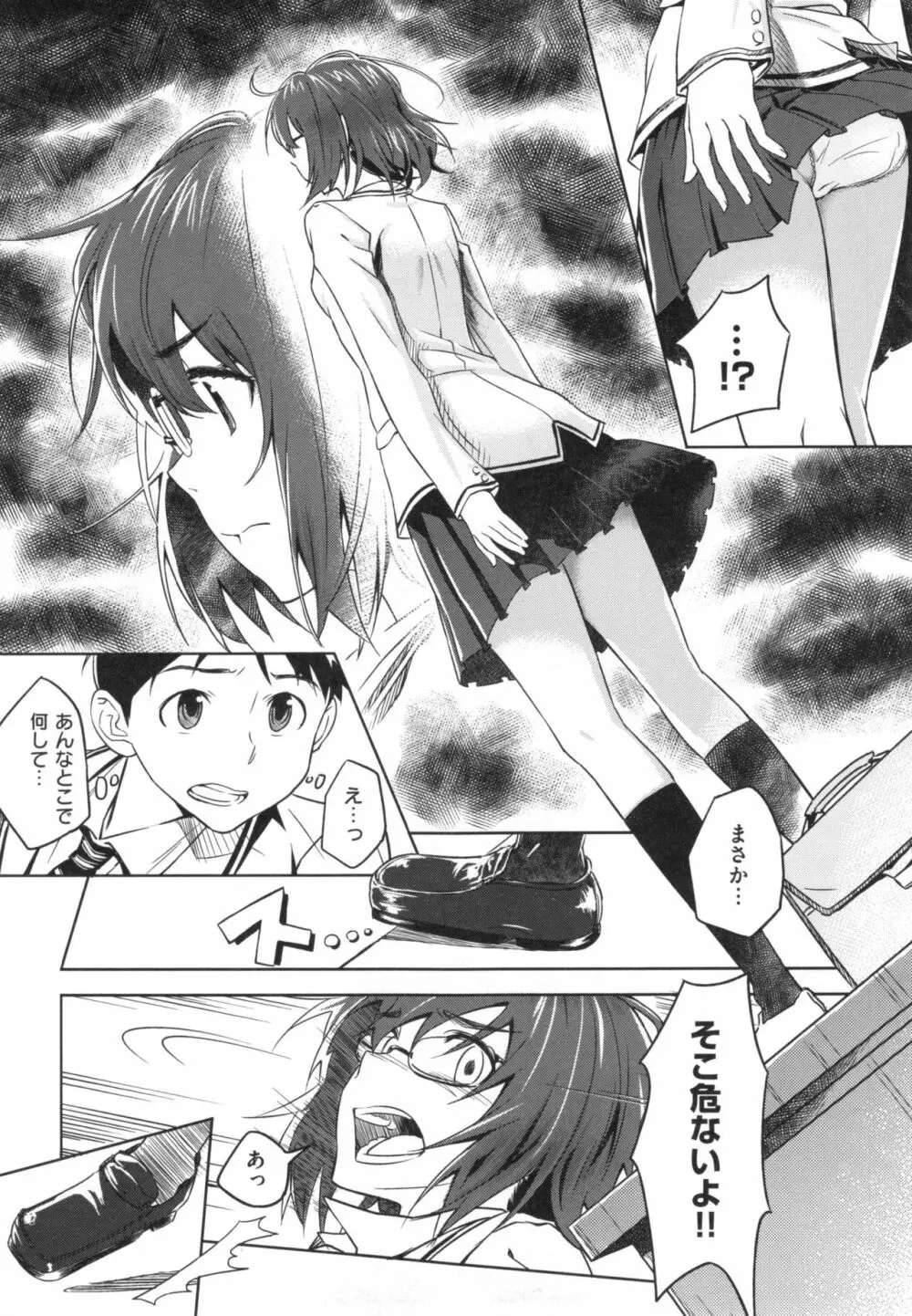 パコラッシュ！ + とらのあなリーフレット Page.201