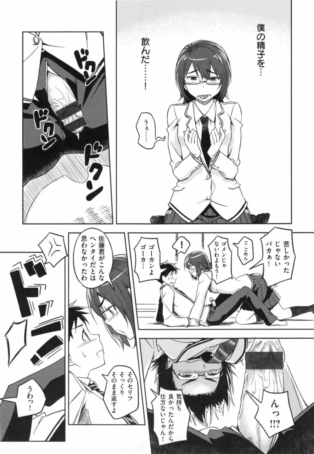 パコラッシュ！ + とらのあなリーフレット Page.212