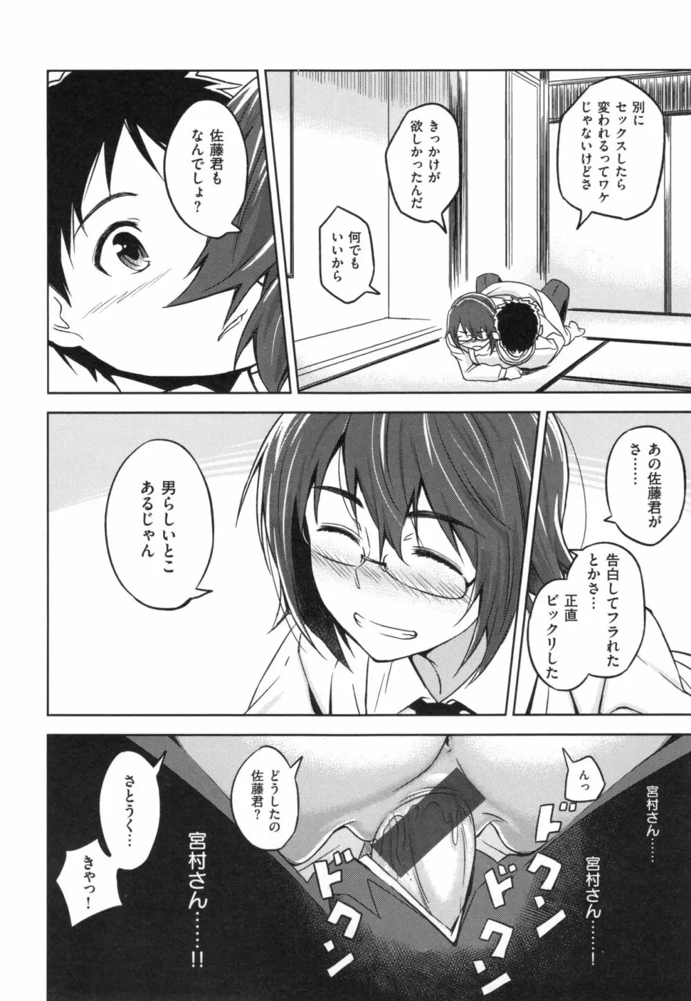 パコラッシュ！ + とらのあなリーフレット Page.215