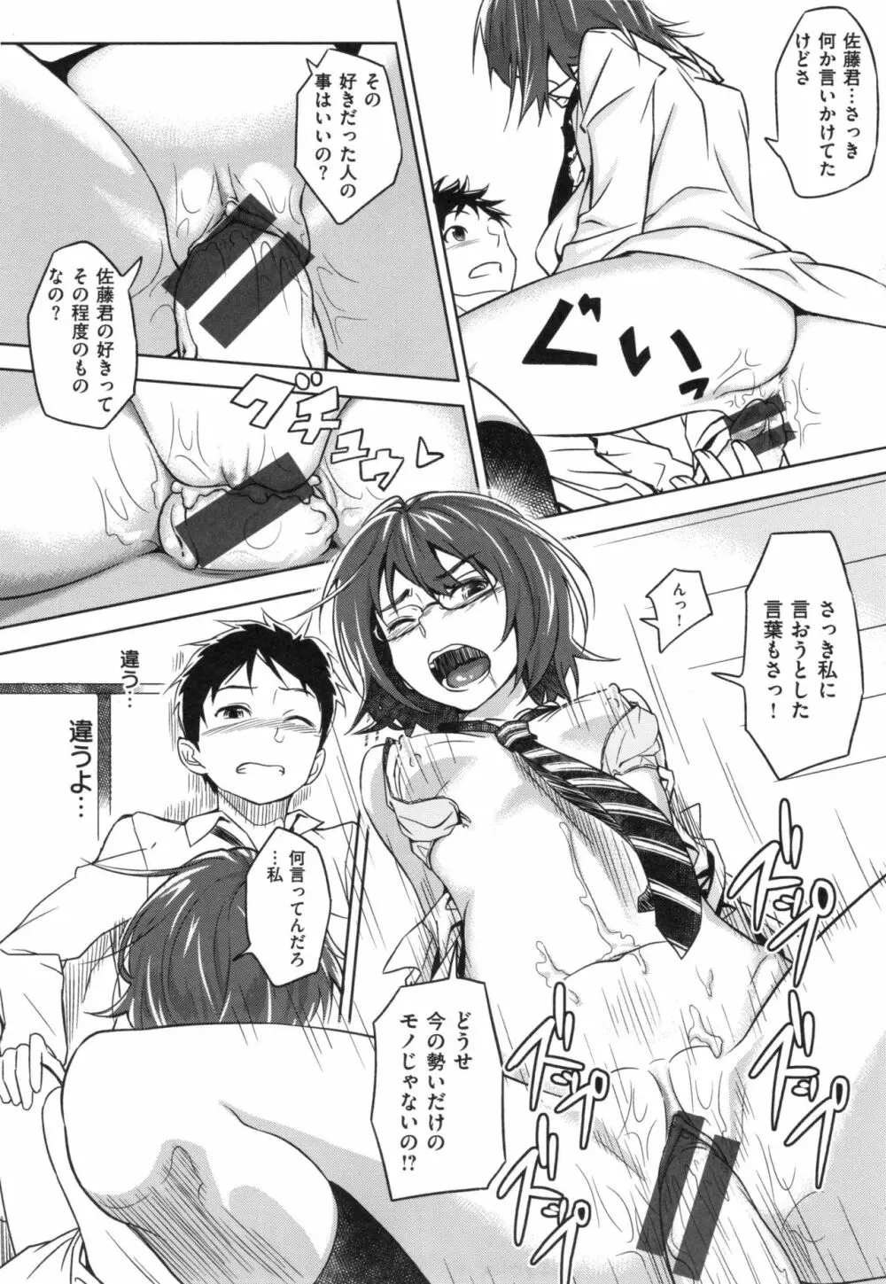 パコラッシュ！ + とらのあなリーフレット Page.219