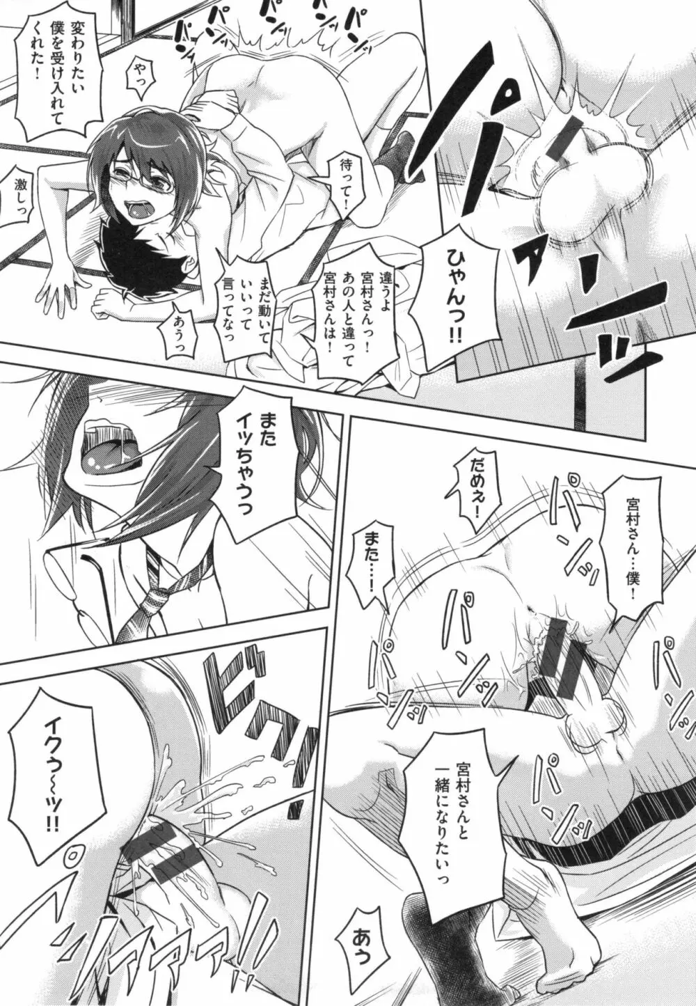 パコラッシュ！ + とらのあなリーフレット Page.220