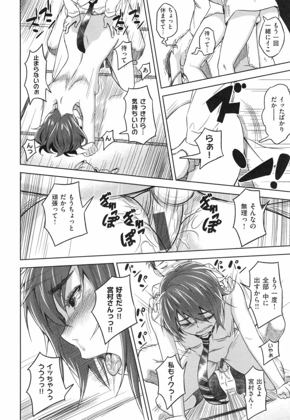 パコラッシュ！ + とらのあなリーフレット Page.221