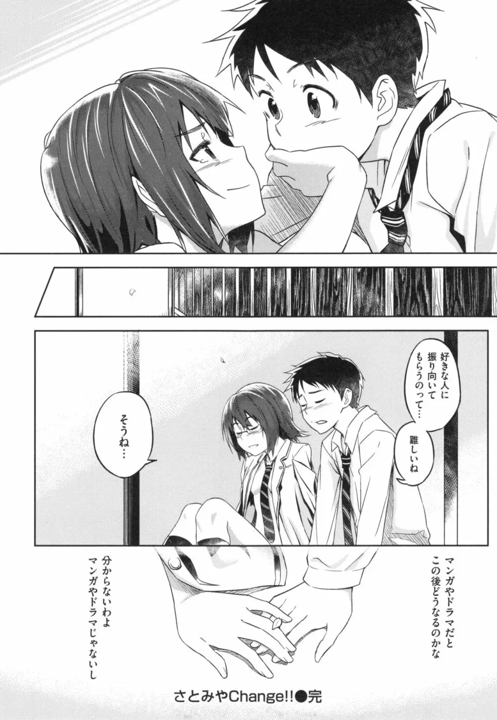 パコラッシュ！ + とらのあなリーフレット Page.223