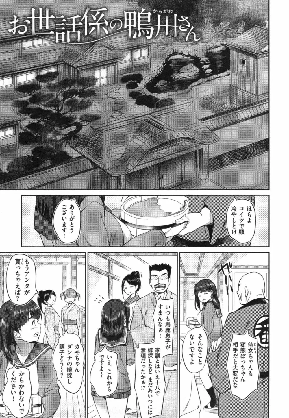 パコラッシュ！ + とらのあなリーフレット Page.30