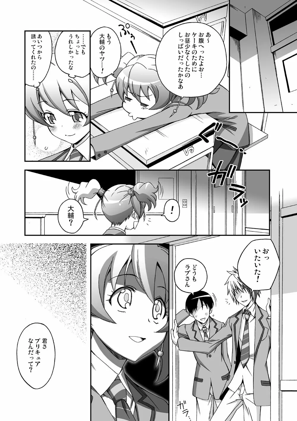 ももいろ♡はぴねす Page.2