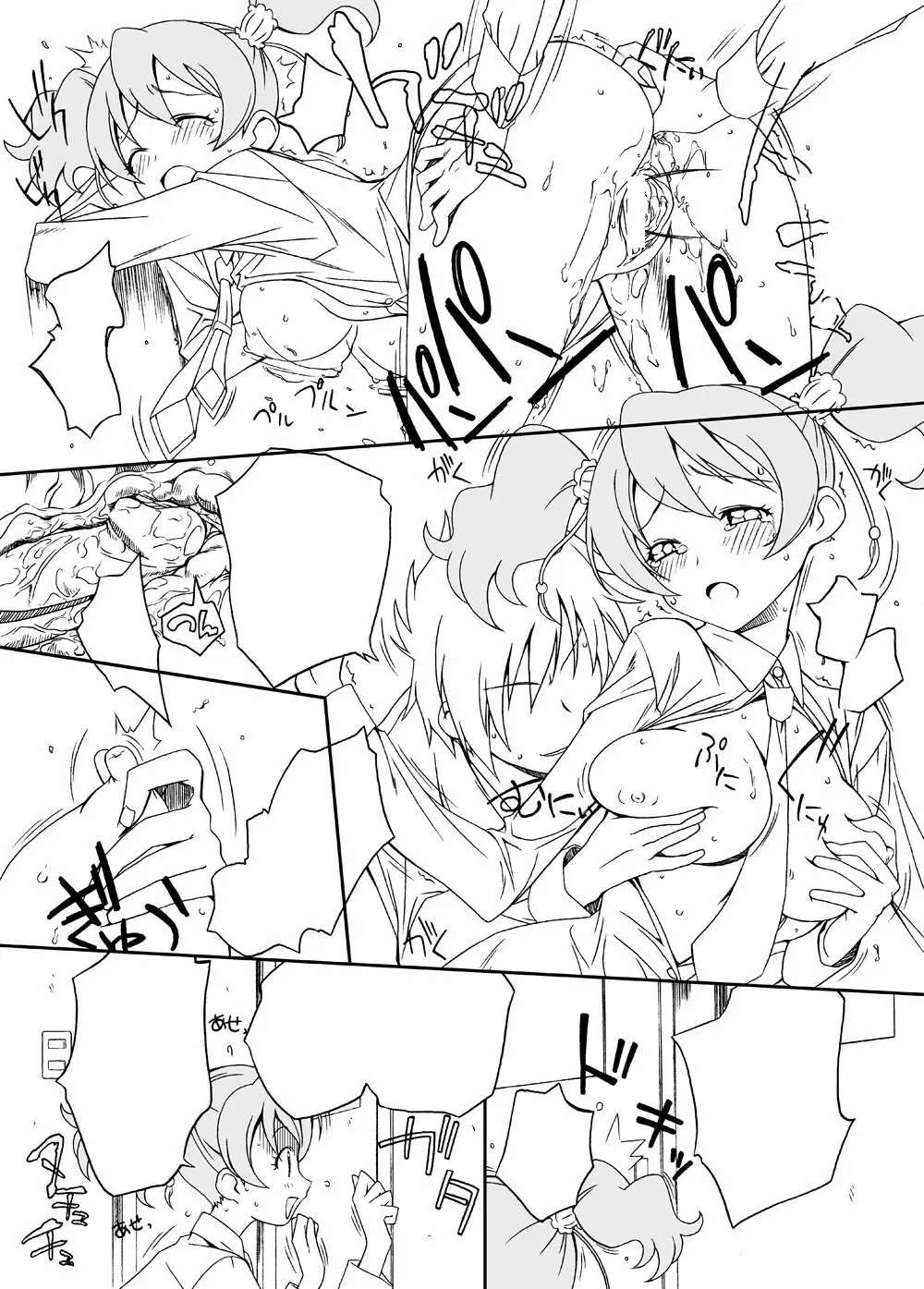 ももいろ♡はぴねす Page.7