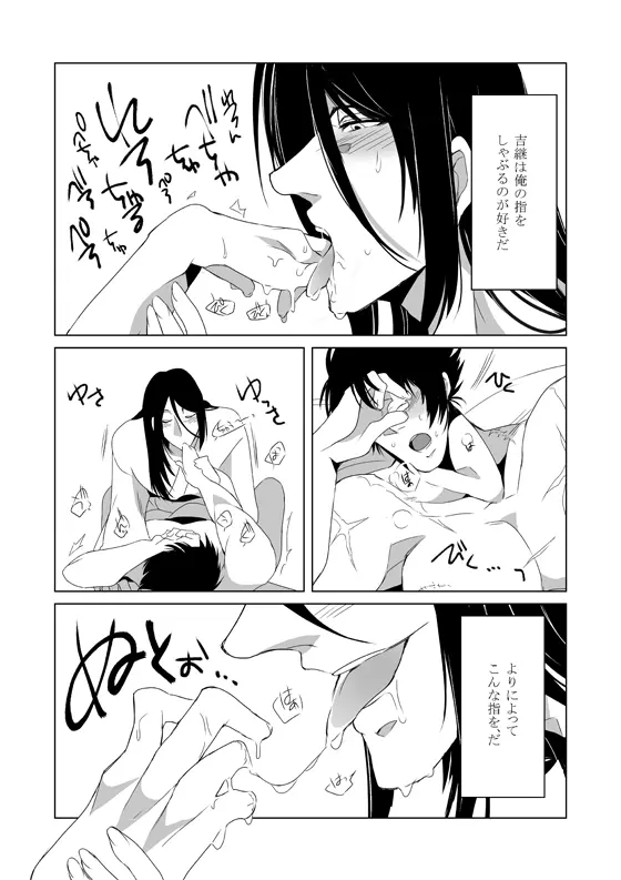 きずもの Page.2