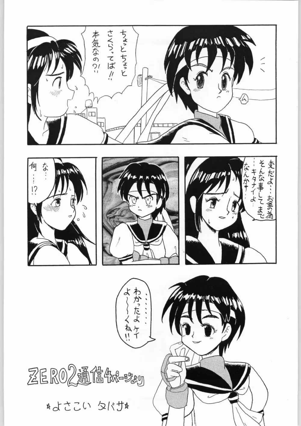 いの Page.32