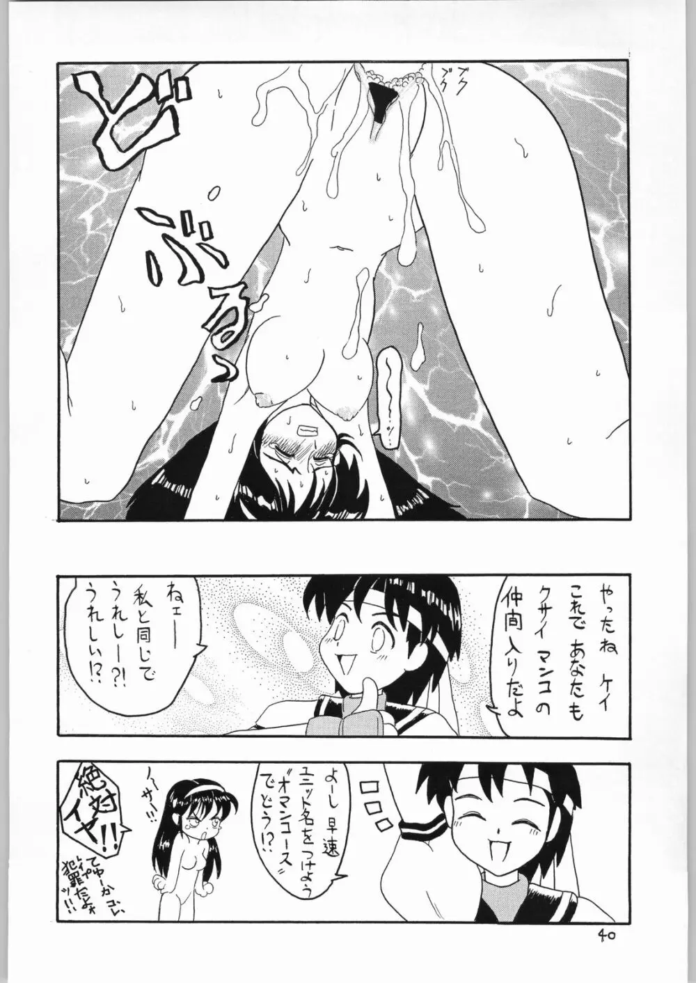 いの Page.39