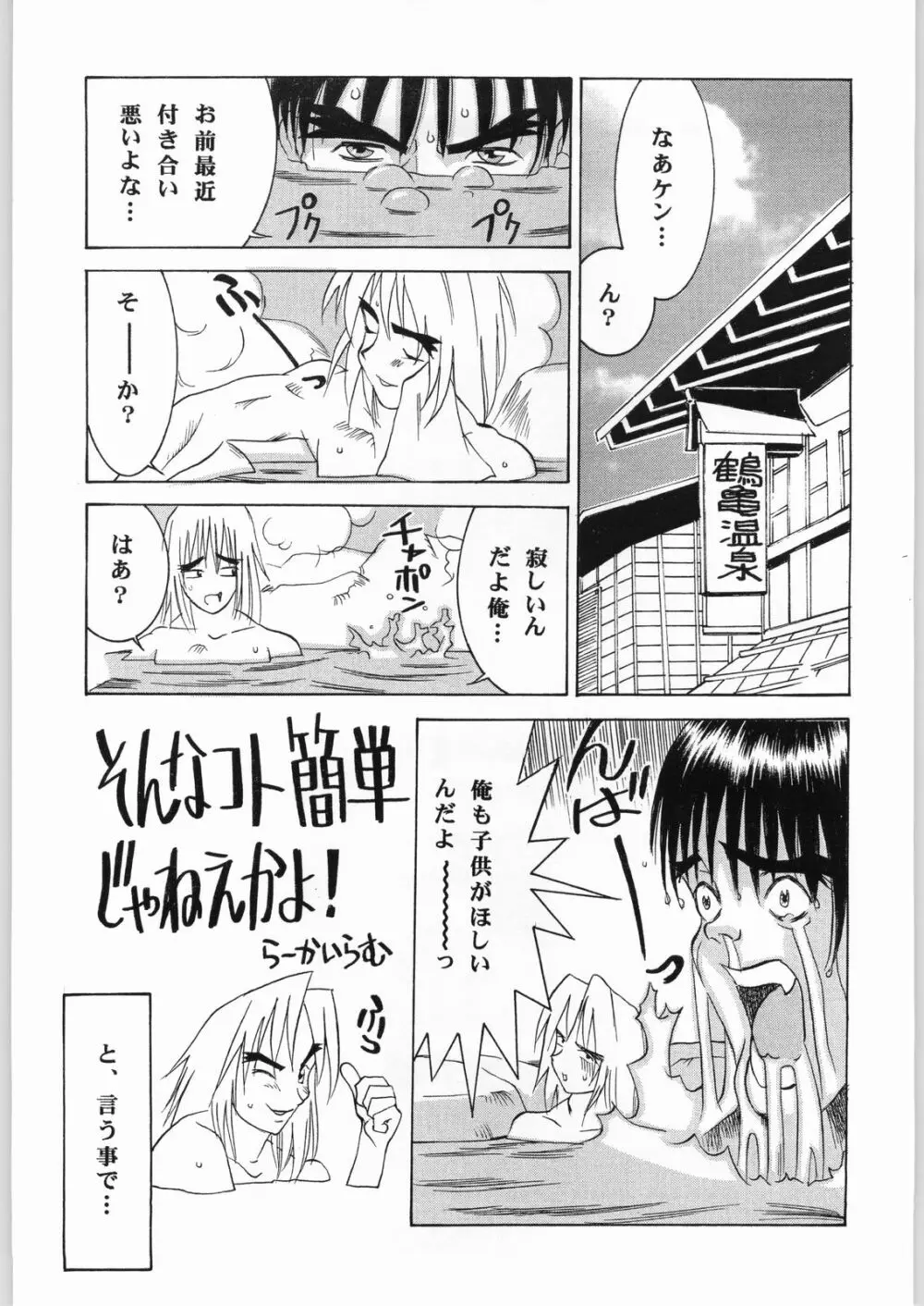 いの Page.40