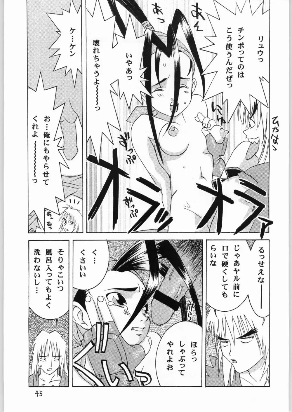 いの Page.44