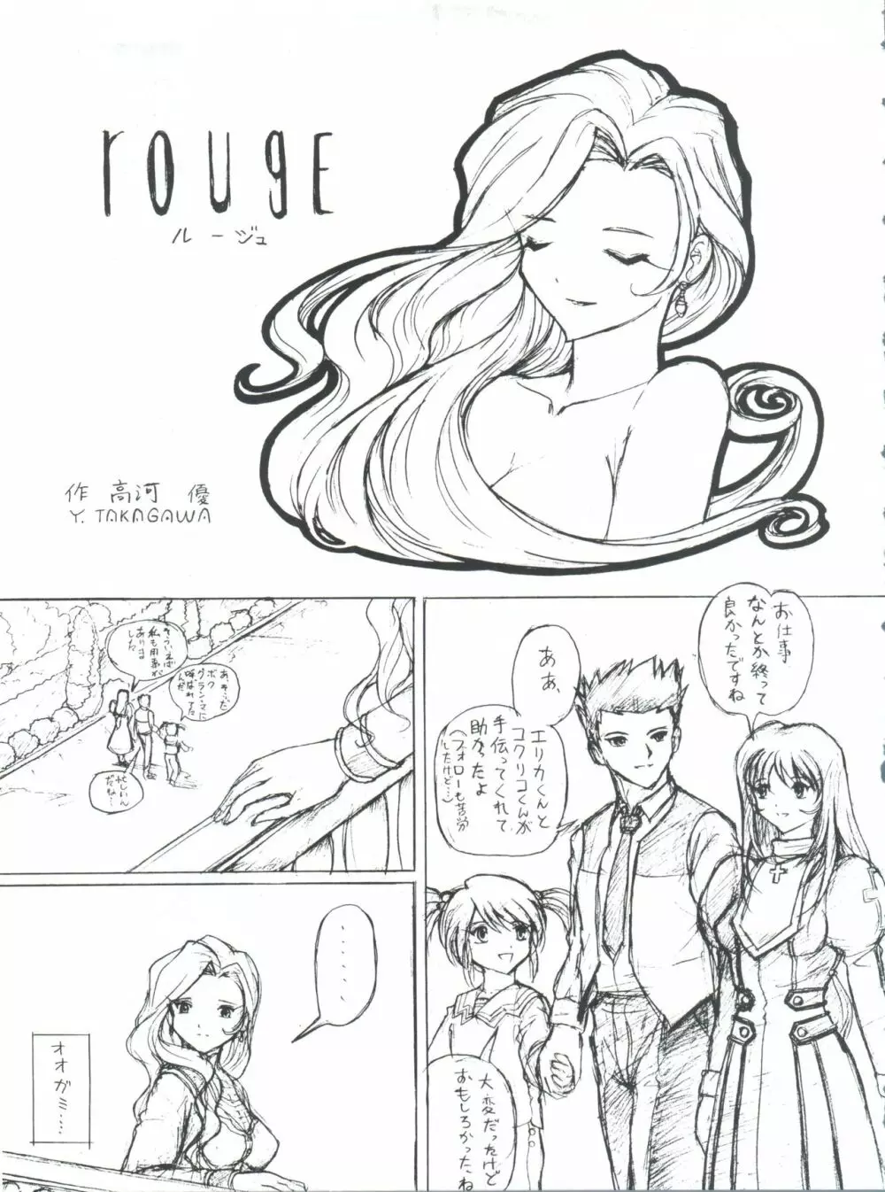 プラスY Vol.27 Page.15