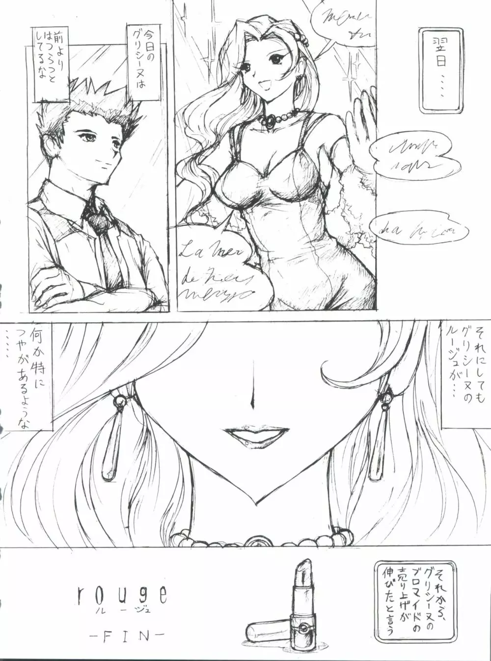 プラスY Vol.27 Page.20