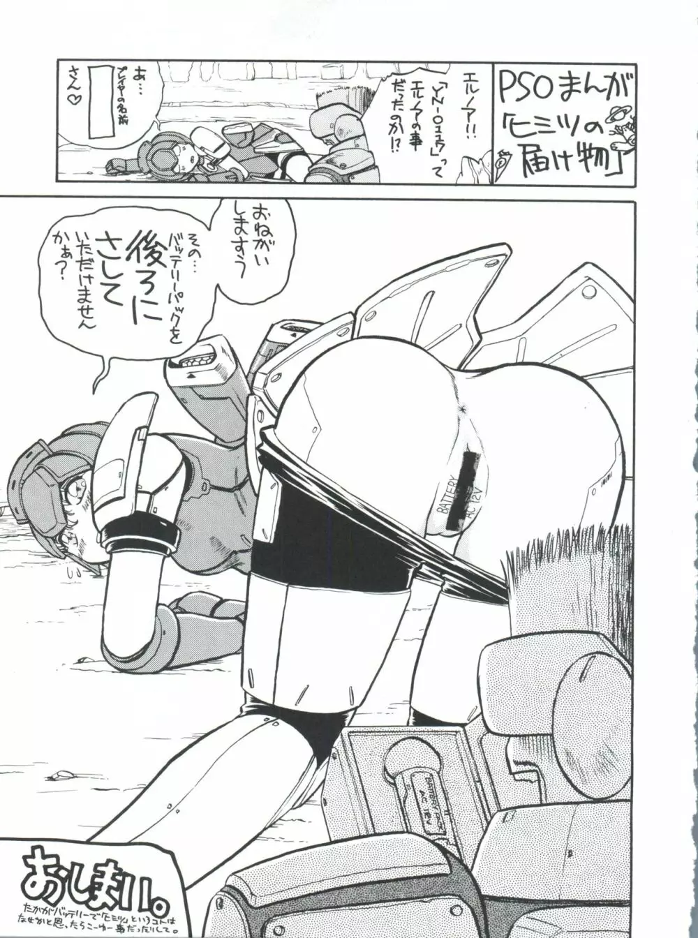 プラスY Vol.27 Page.43