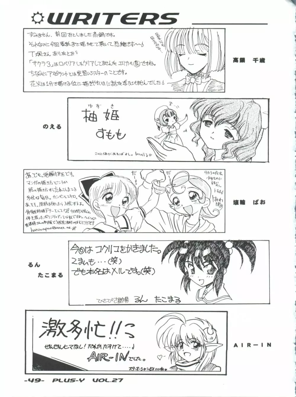 プラスY Vol.27 Page.49