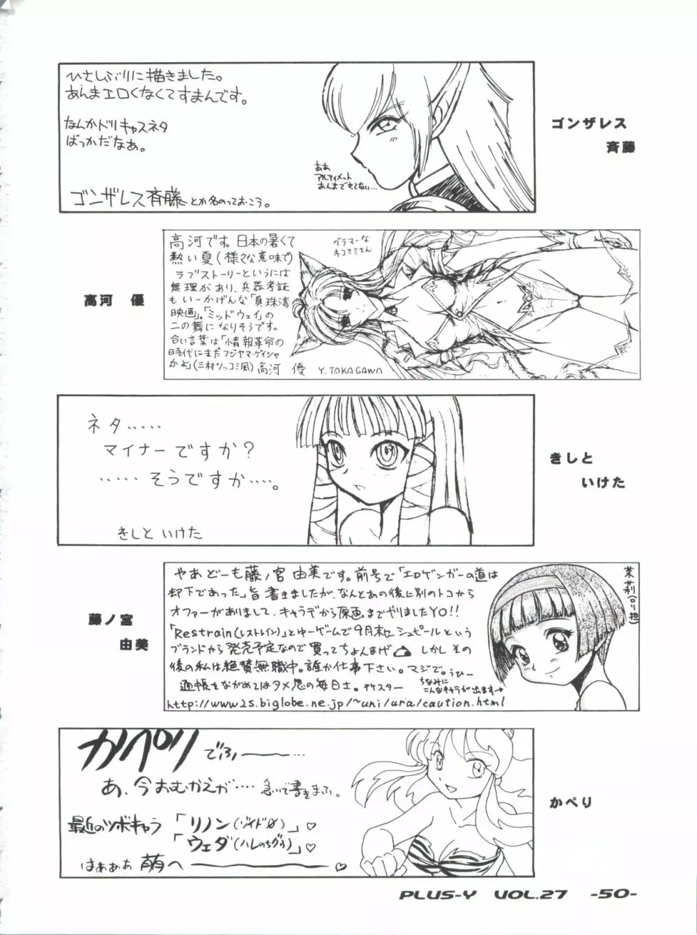 プラスY Vol.27 Page.50